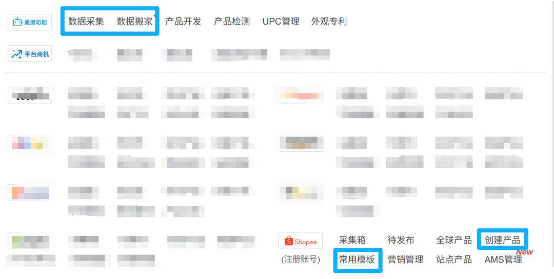 Shopee虾皮轻出海模式上品ERP