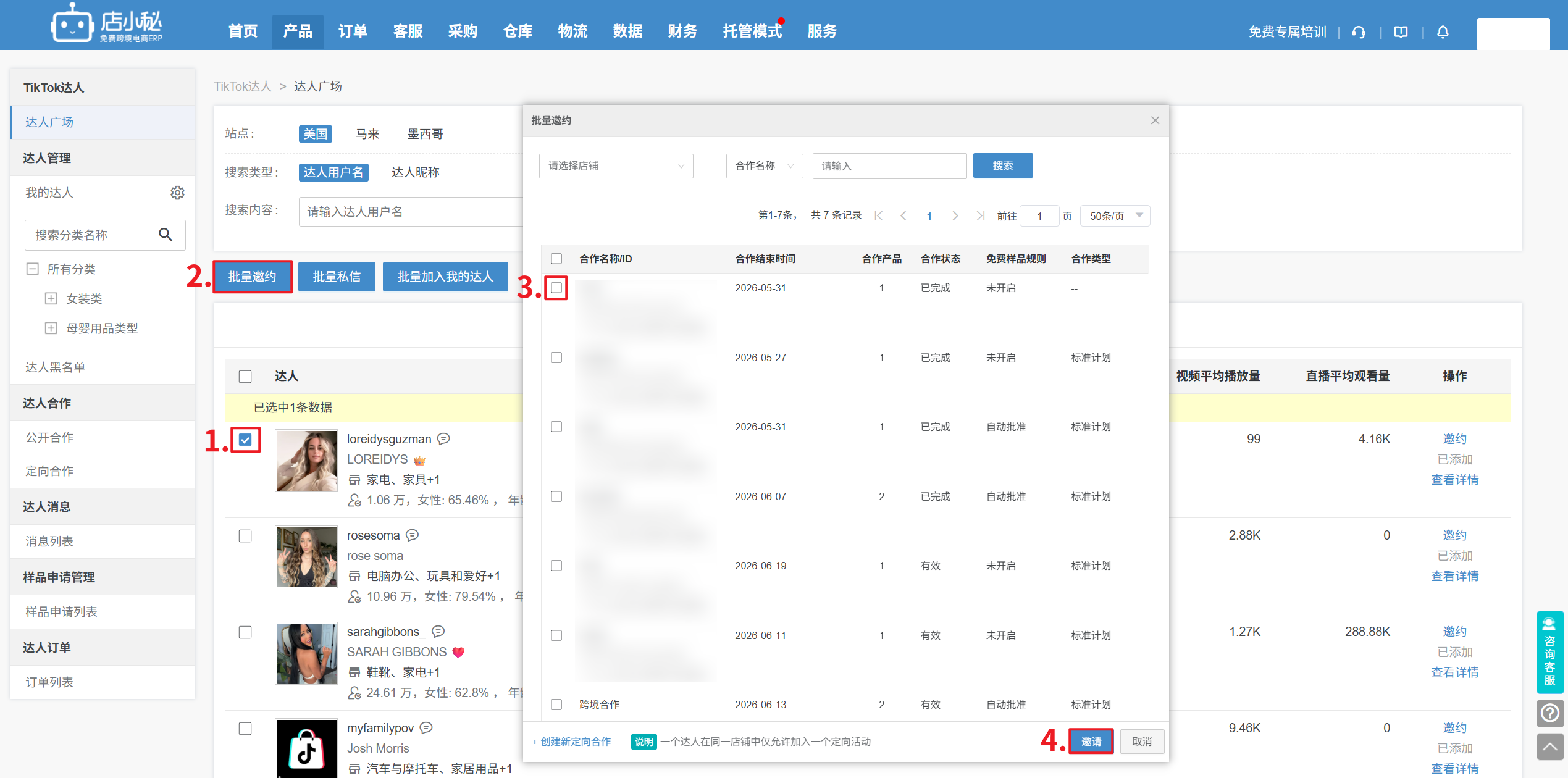 tk达人批量建联