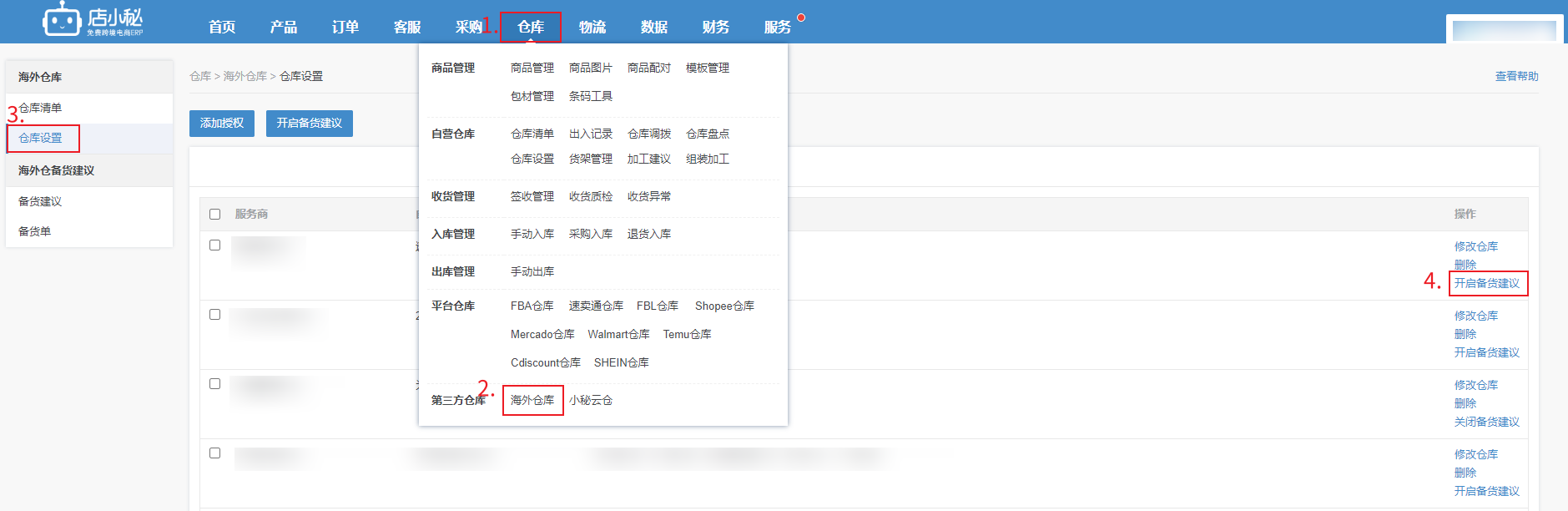 tiktok跨境电商备货建议