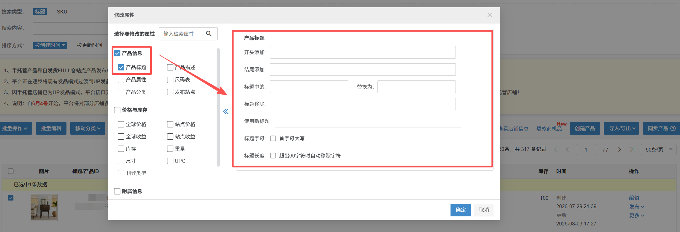 店小秘erp