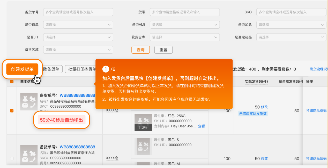 temu全托管发货流程
