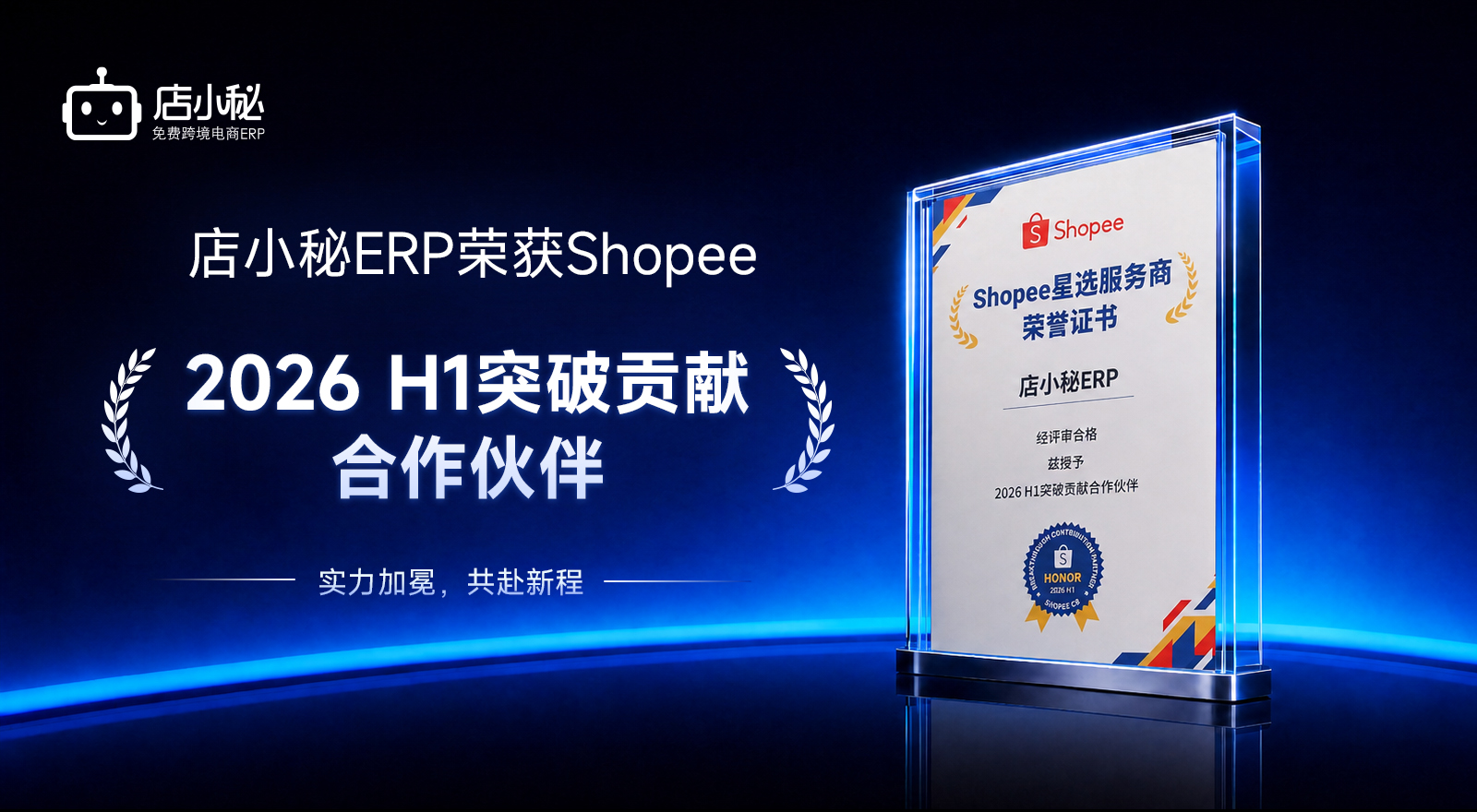 ShopeeERP