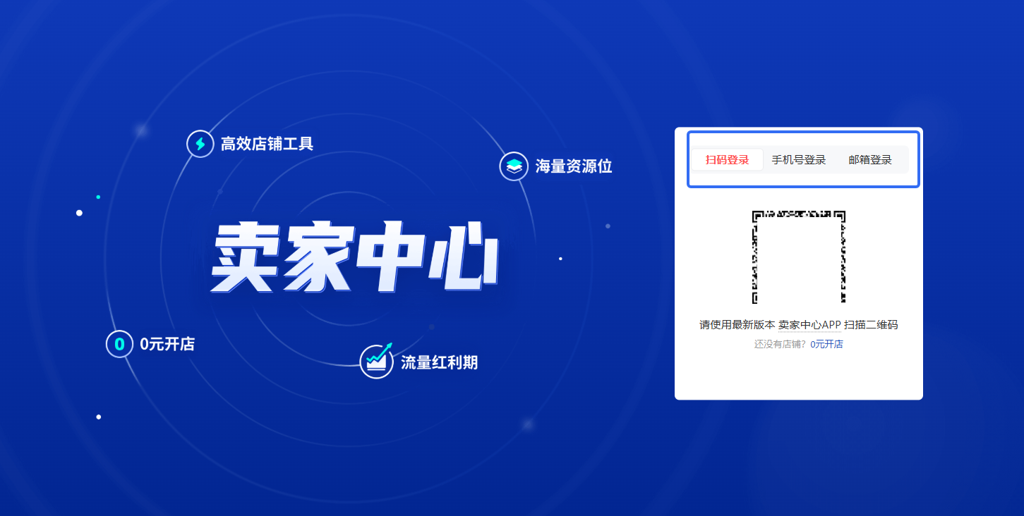 temu卖家中心入口登录网页