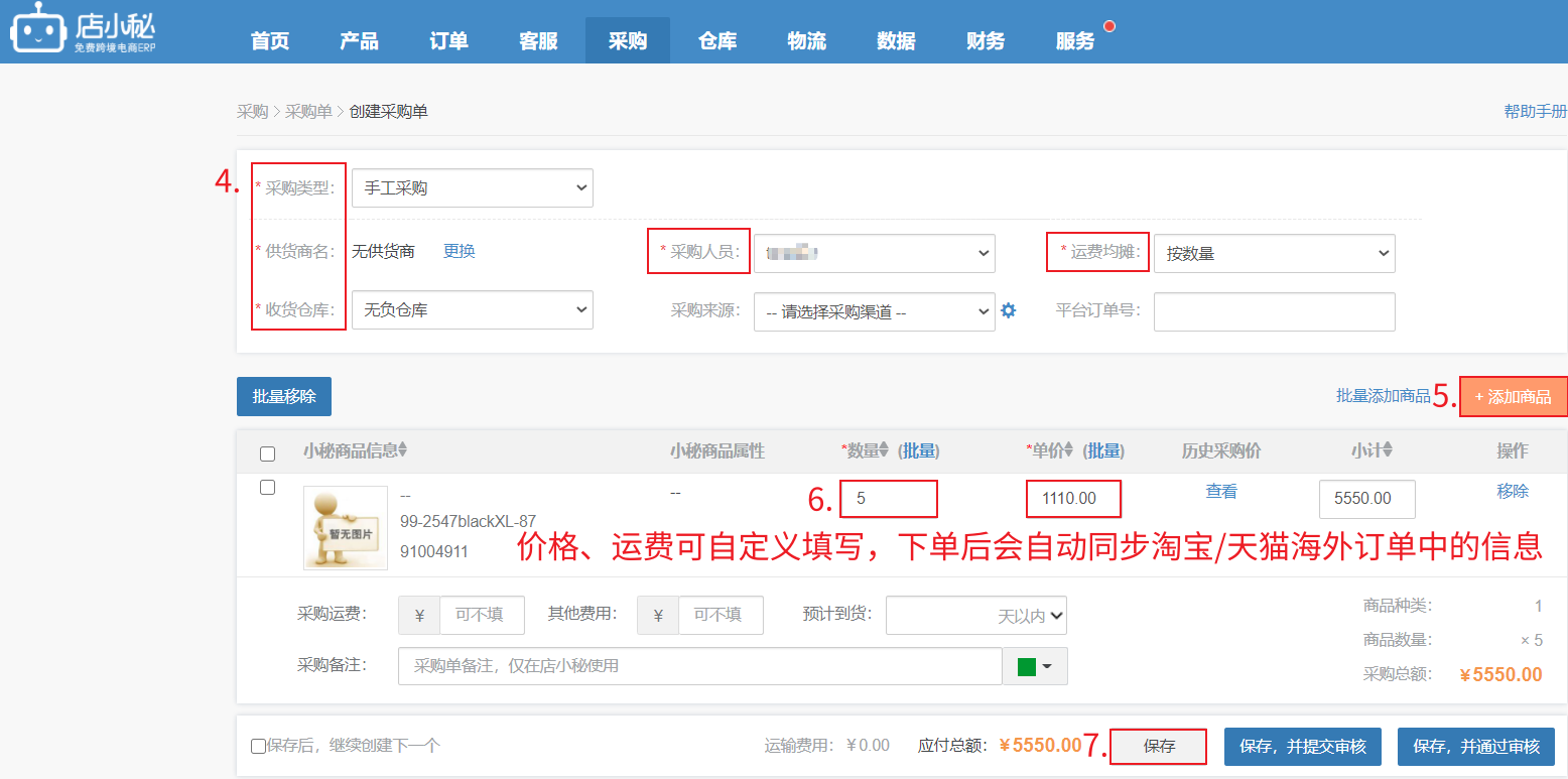 taoworld采购