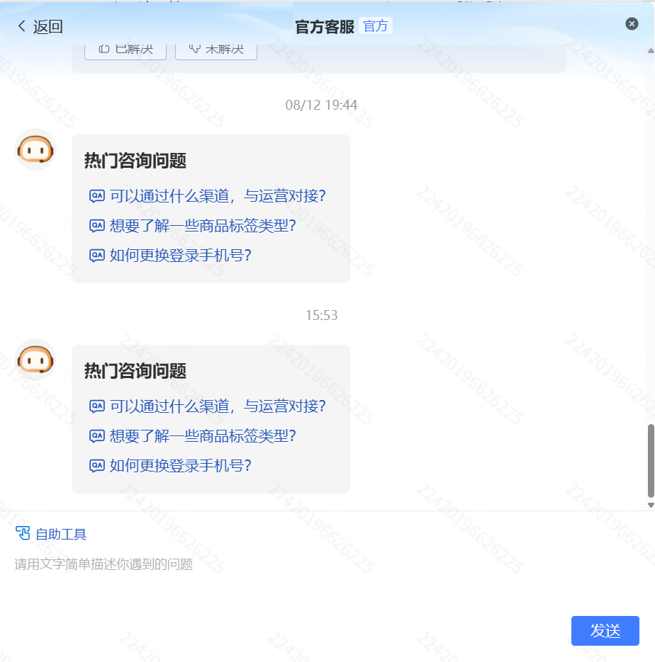 Temu人工客服