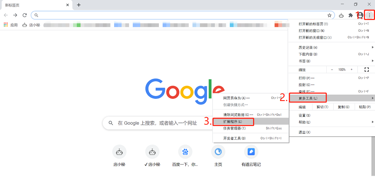 店小秘助手下载