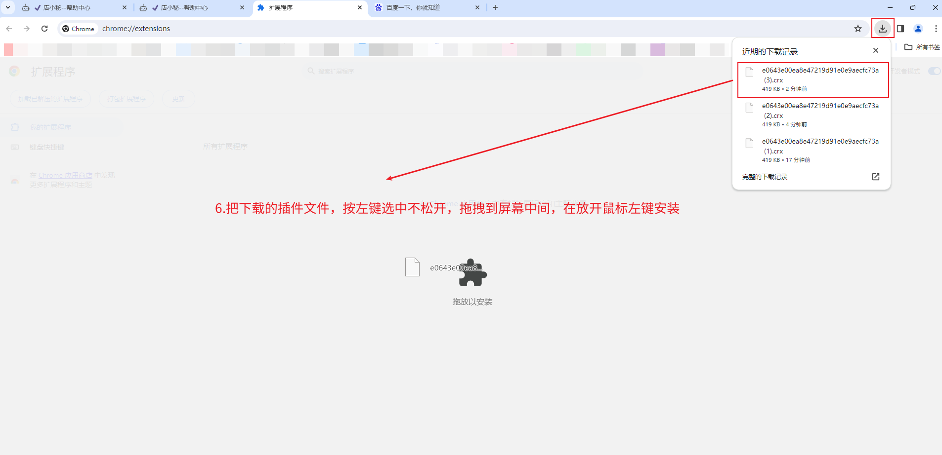 店小秘erp