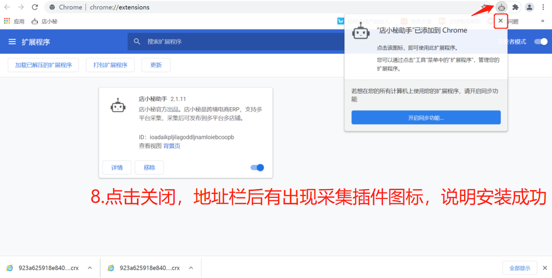 店小秘助手介绍