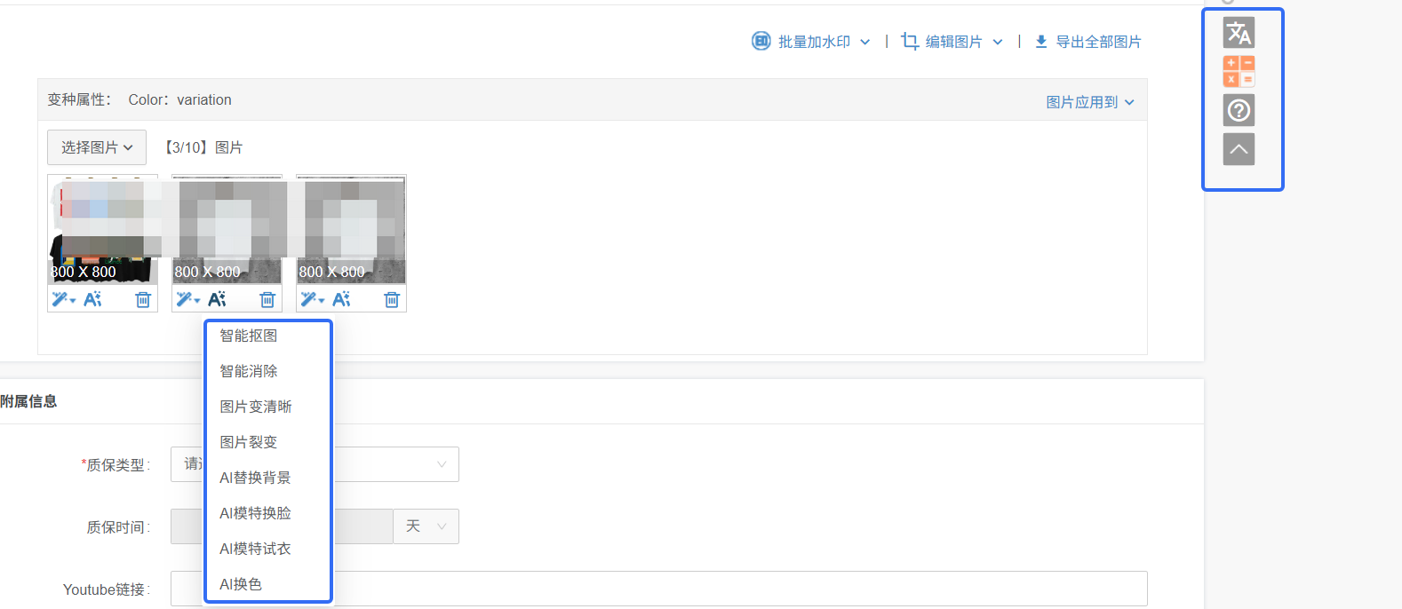美客多ERP大家都用哪个