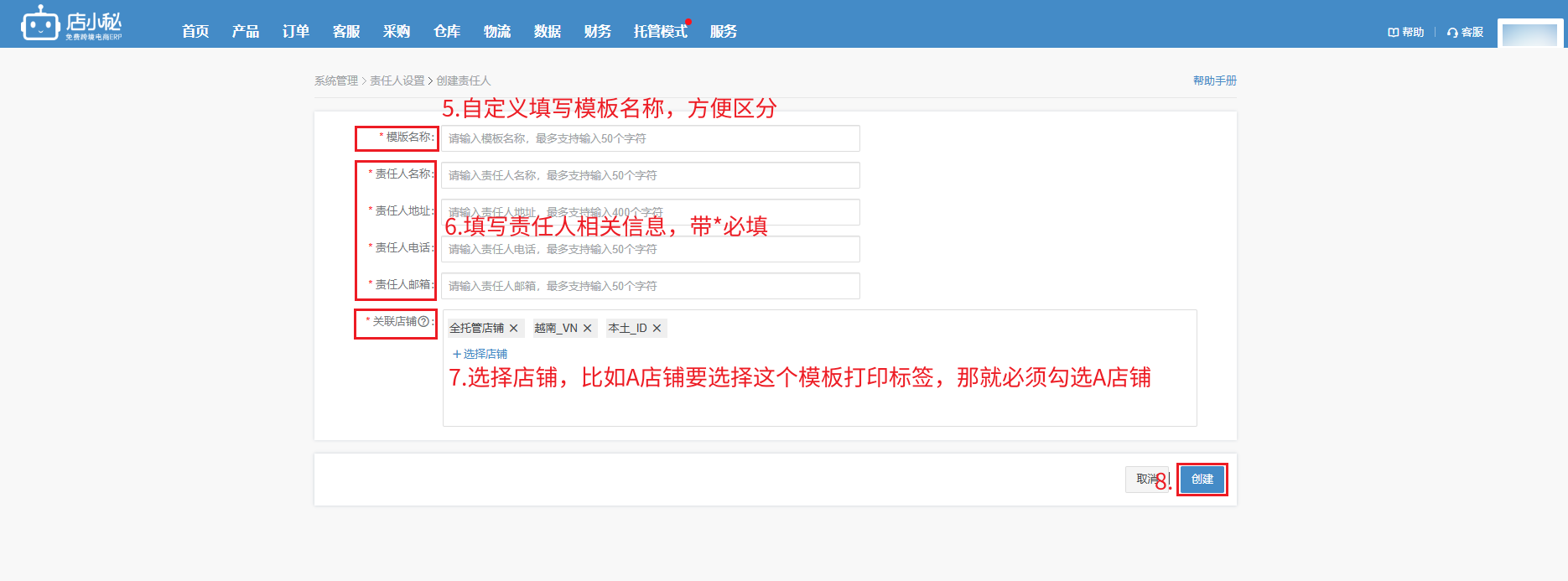 店小秘欧代标签制作
