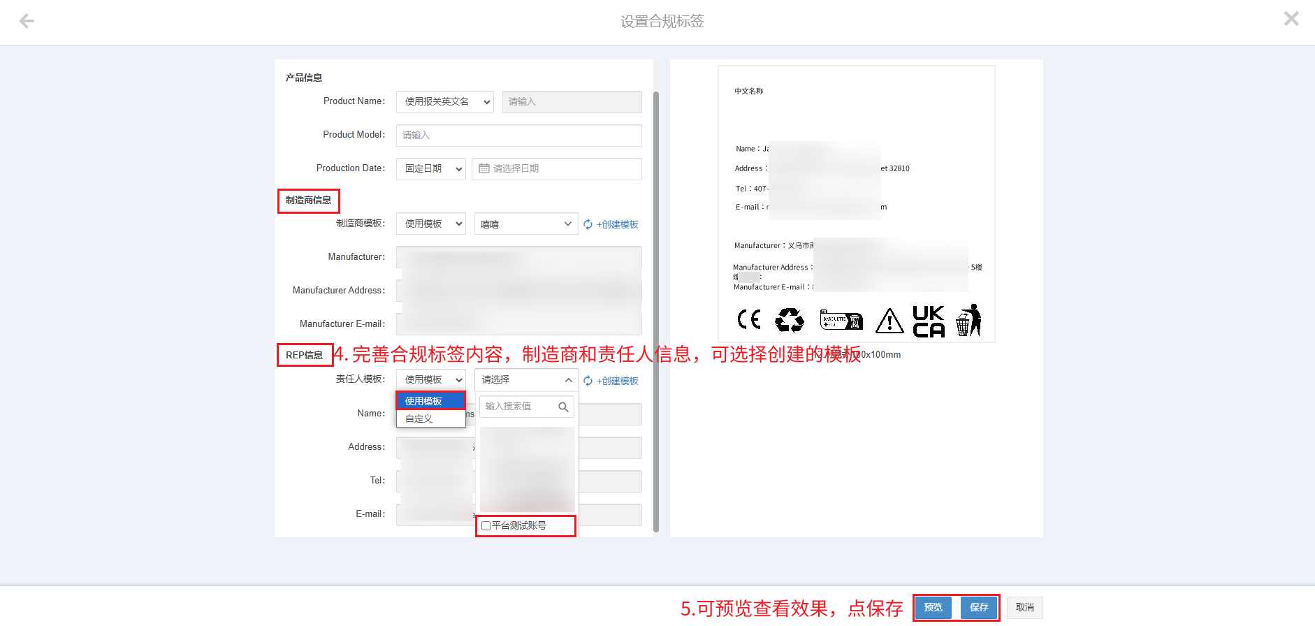 欧代标签模板