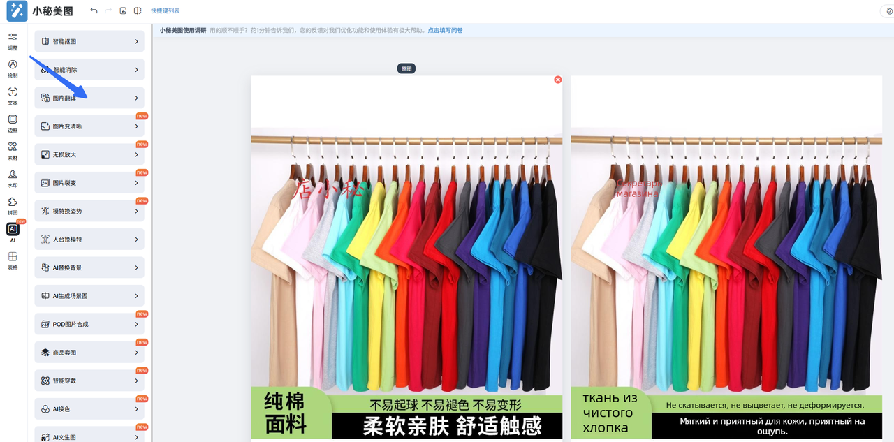 ozon图片翻译工具选哪个