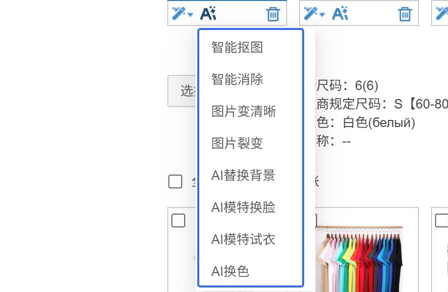 ozon图片翻译工具推荐