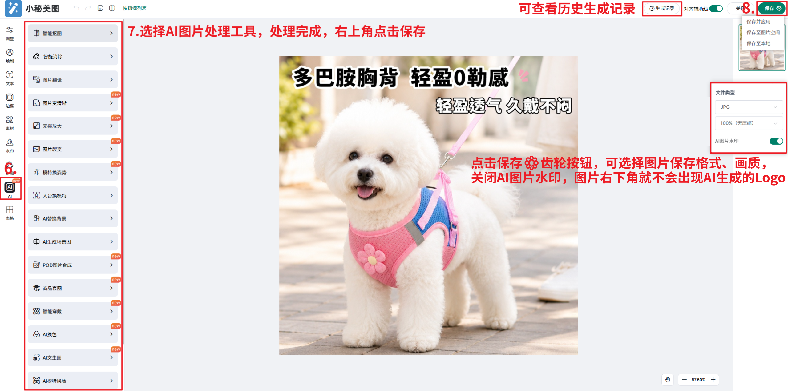 店小秘跨境电商erp