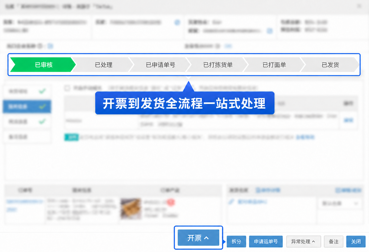tiktok巴西发票怎么开