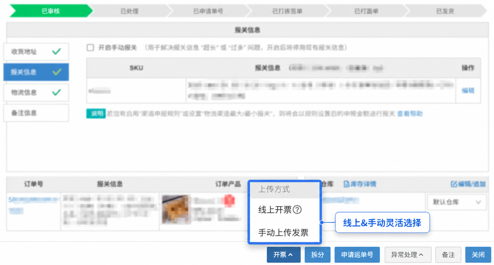 巴西发票怎么开