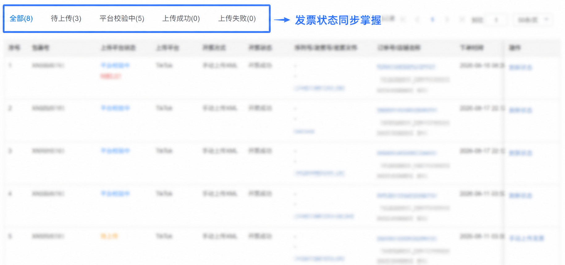 巴西发票开票流程