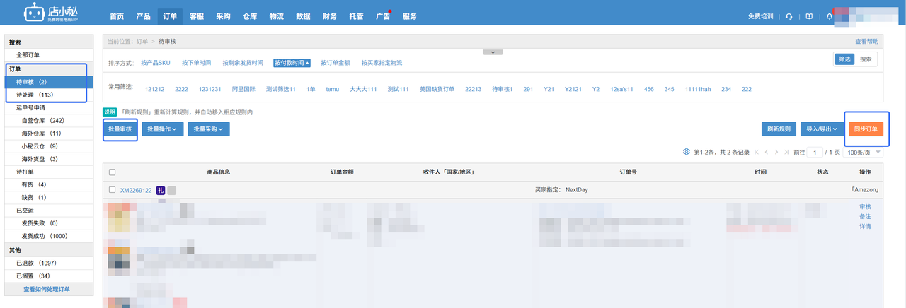 shopee全托管发货