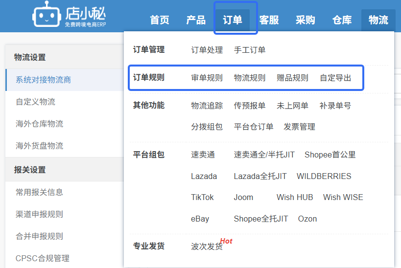 shopee物流授权
