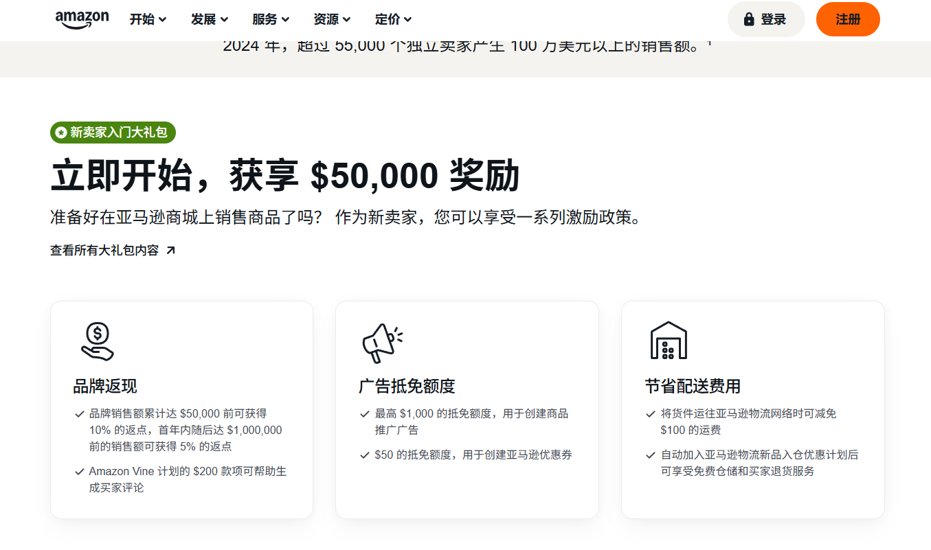 亚马逊墨西哥站