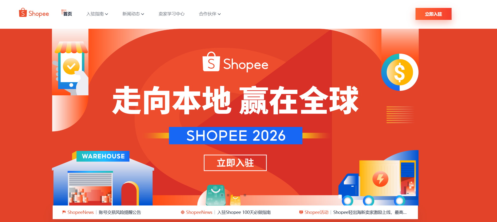 shopee巴西站