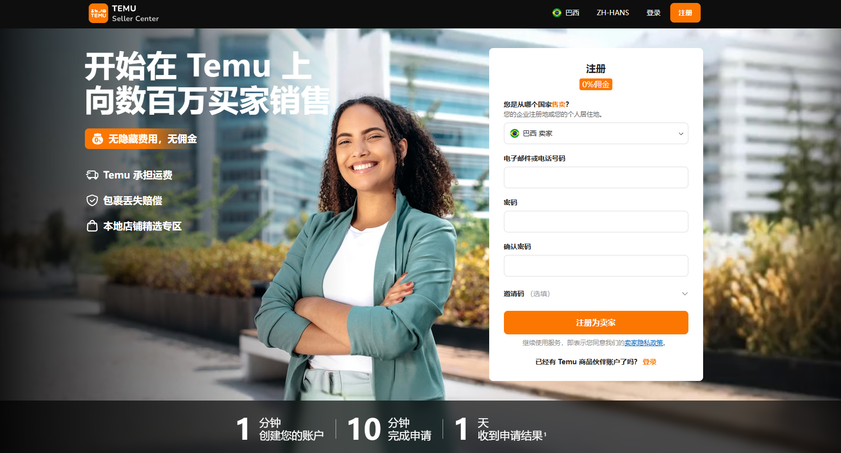 temu墨西哥站点