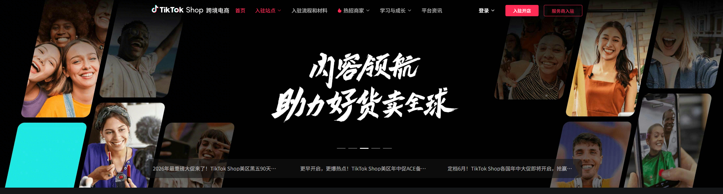 tiktok墨西哥