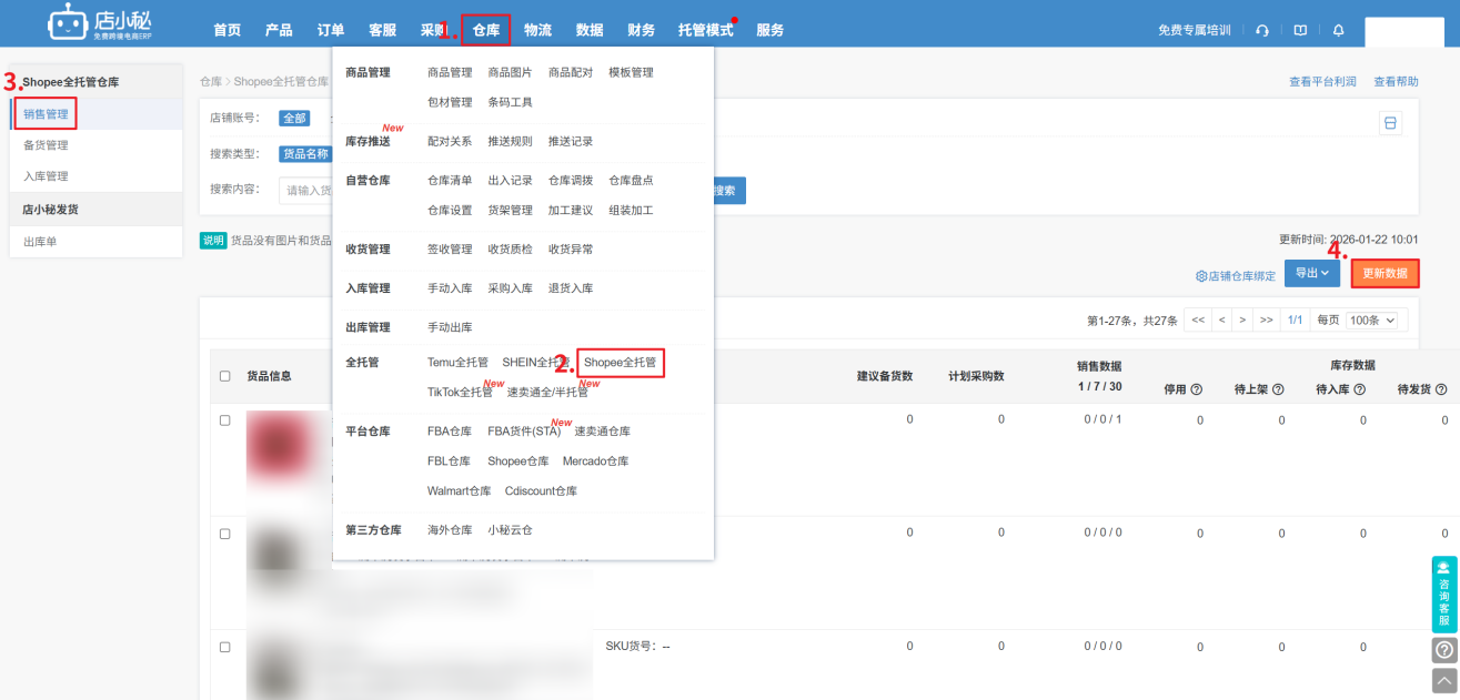 Shopee全托管备货单批量管理步骤