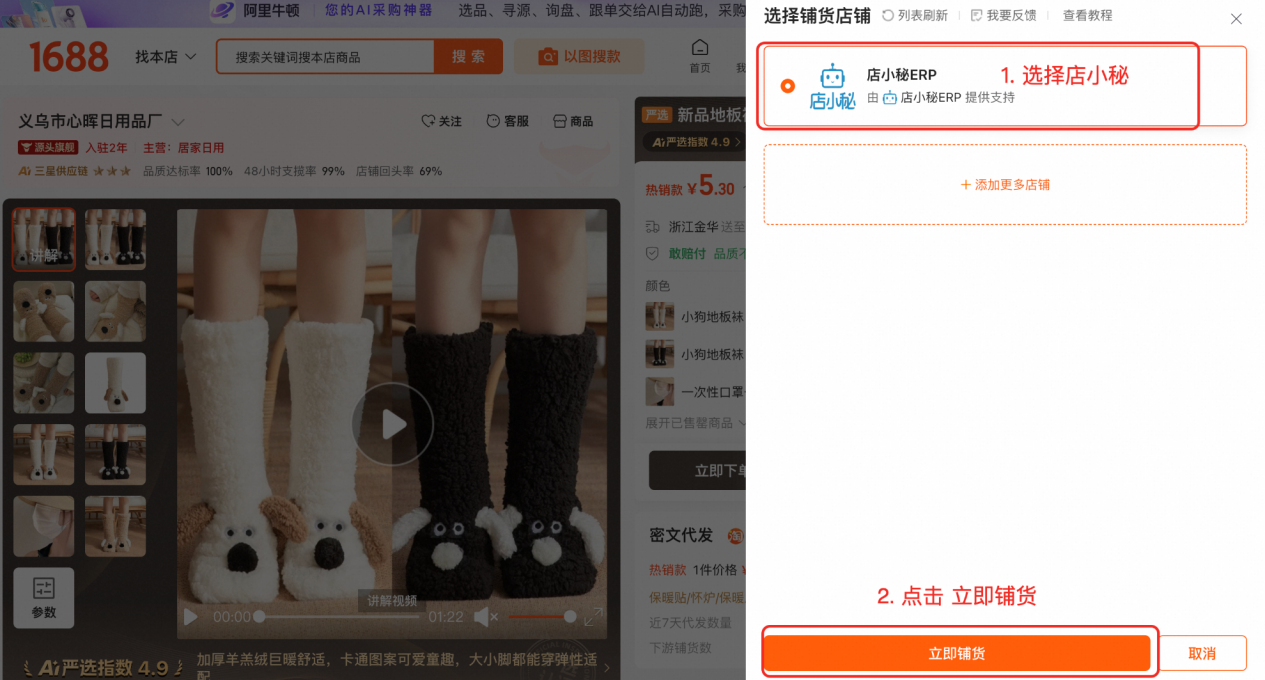 Shopee全托管商品采集