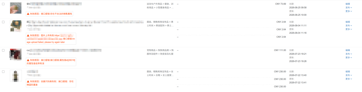 Shopee全托管商品审核进度查询