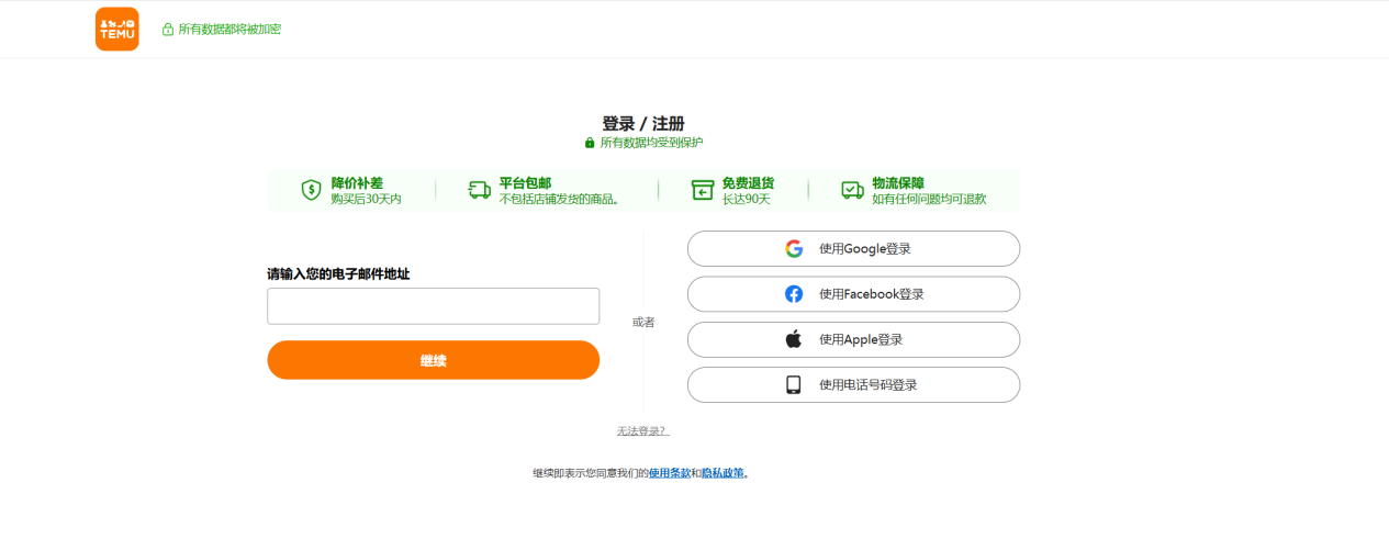 temu人工服务热线
