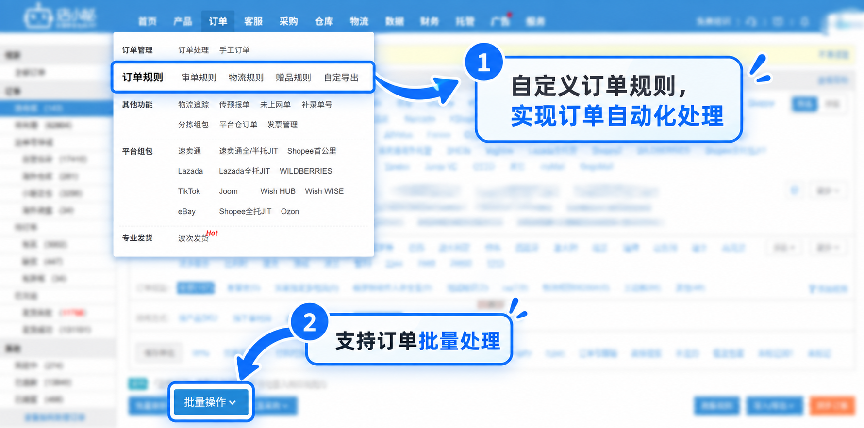 noon订单处理