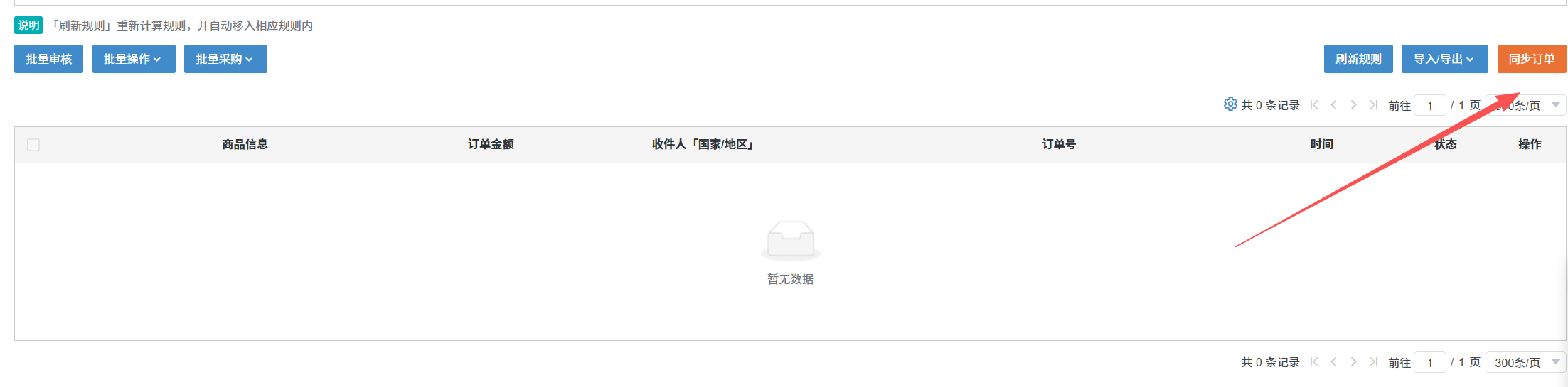 shopee订单管理erp