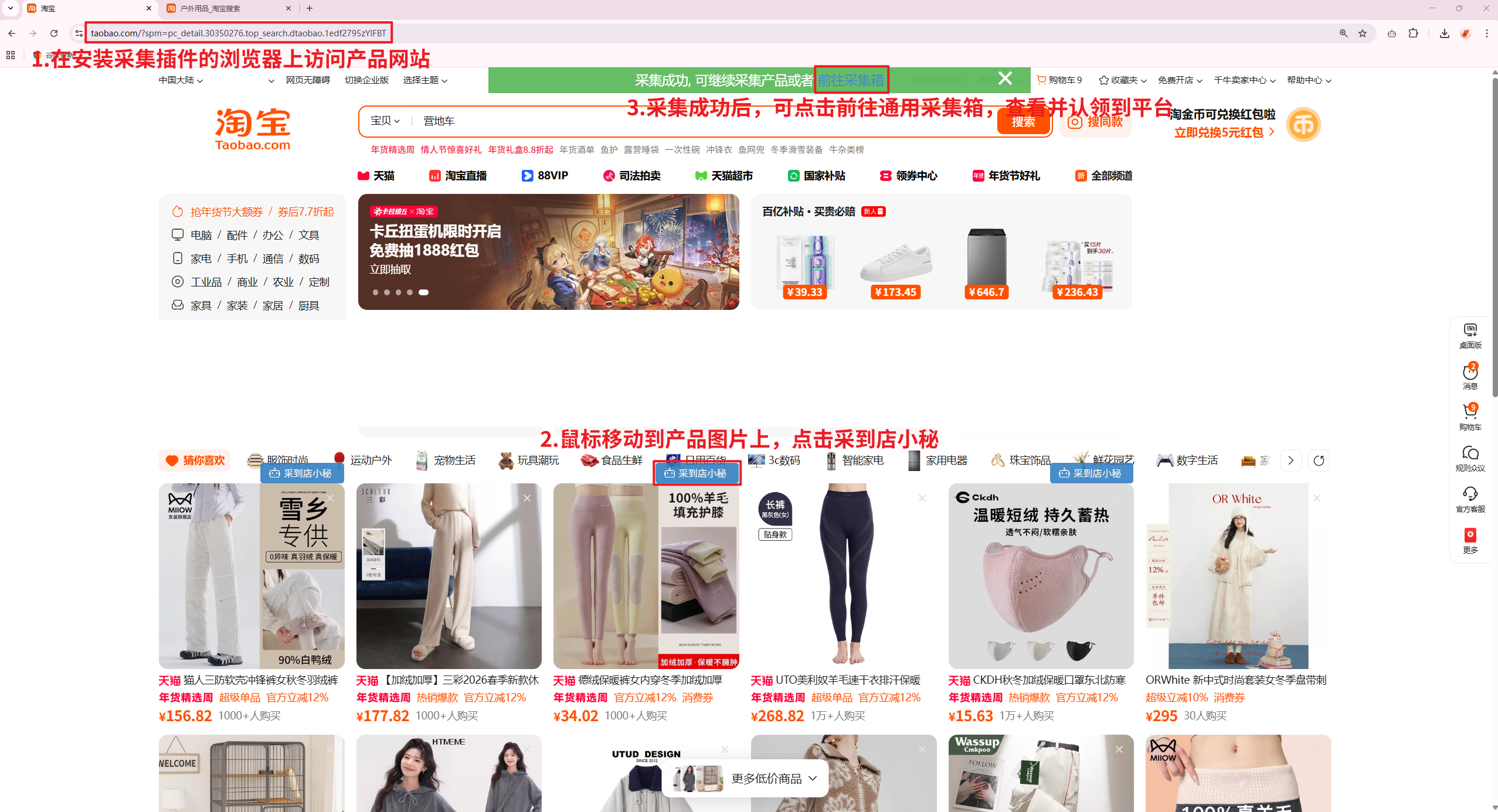 速卖通批量采集软件