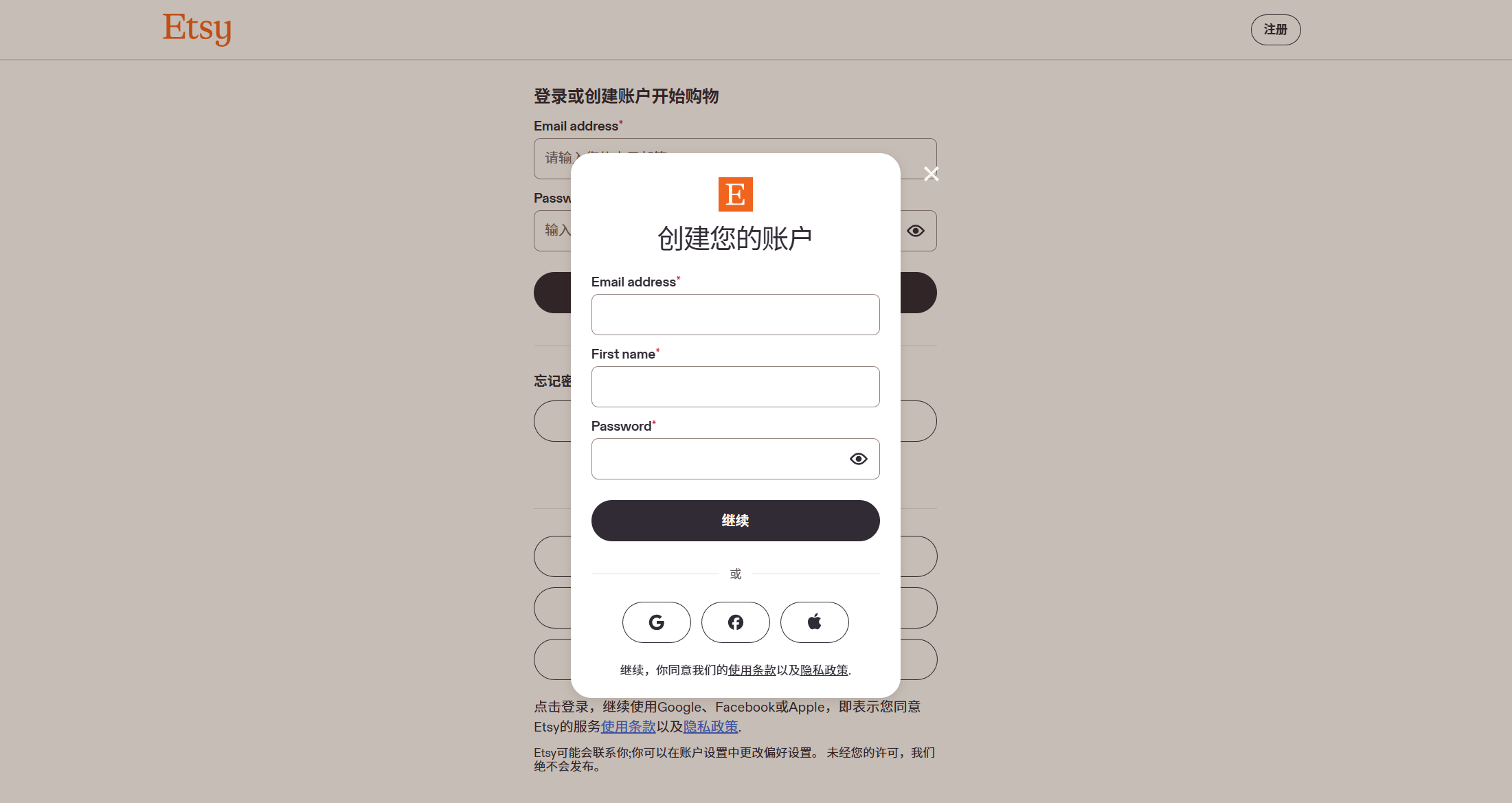 etsy入驻条件