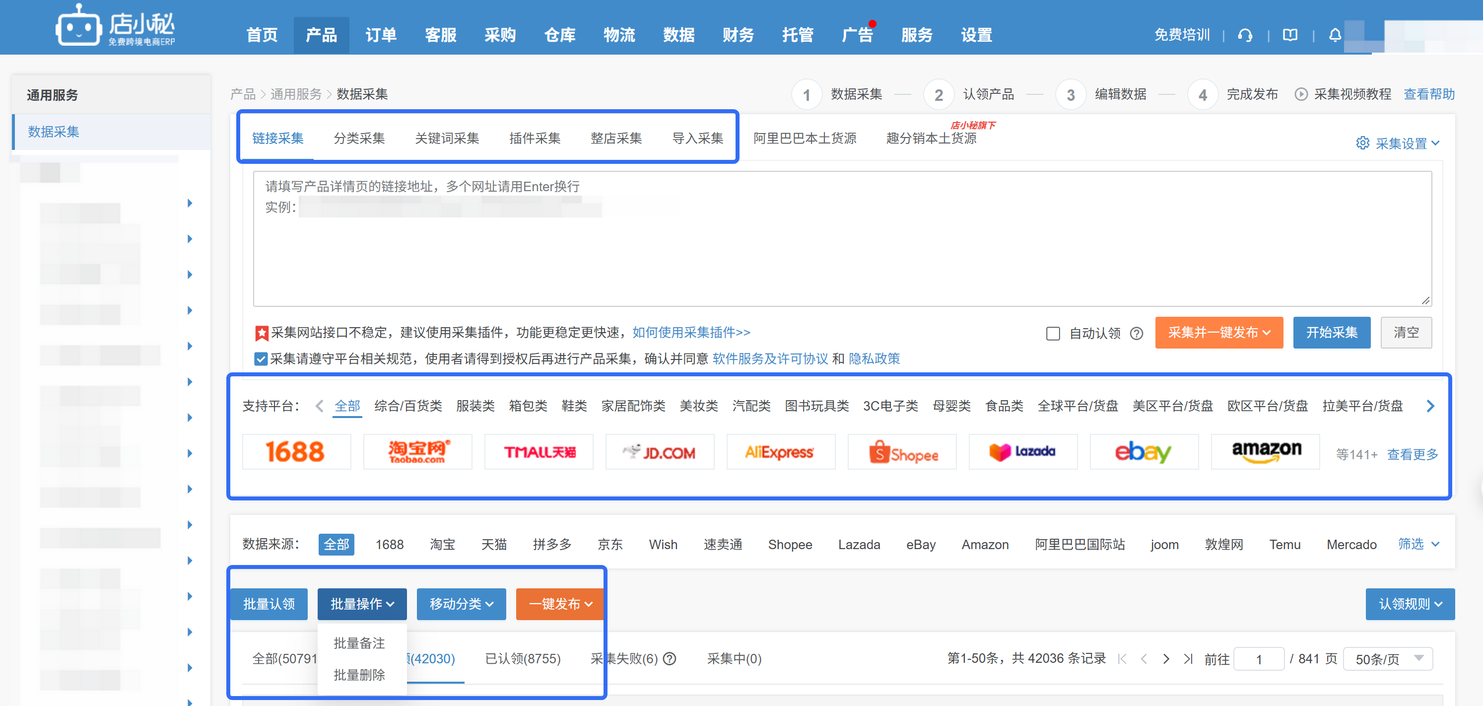 yandex批量上架