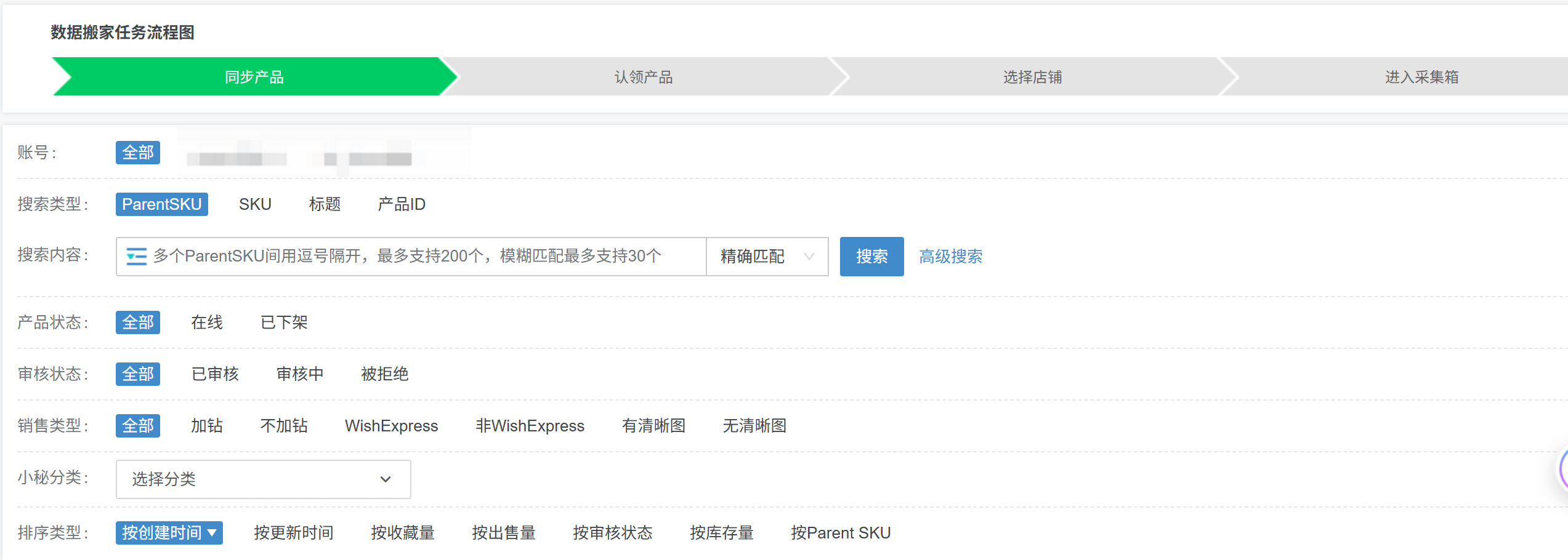 yandex上架工具