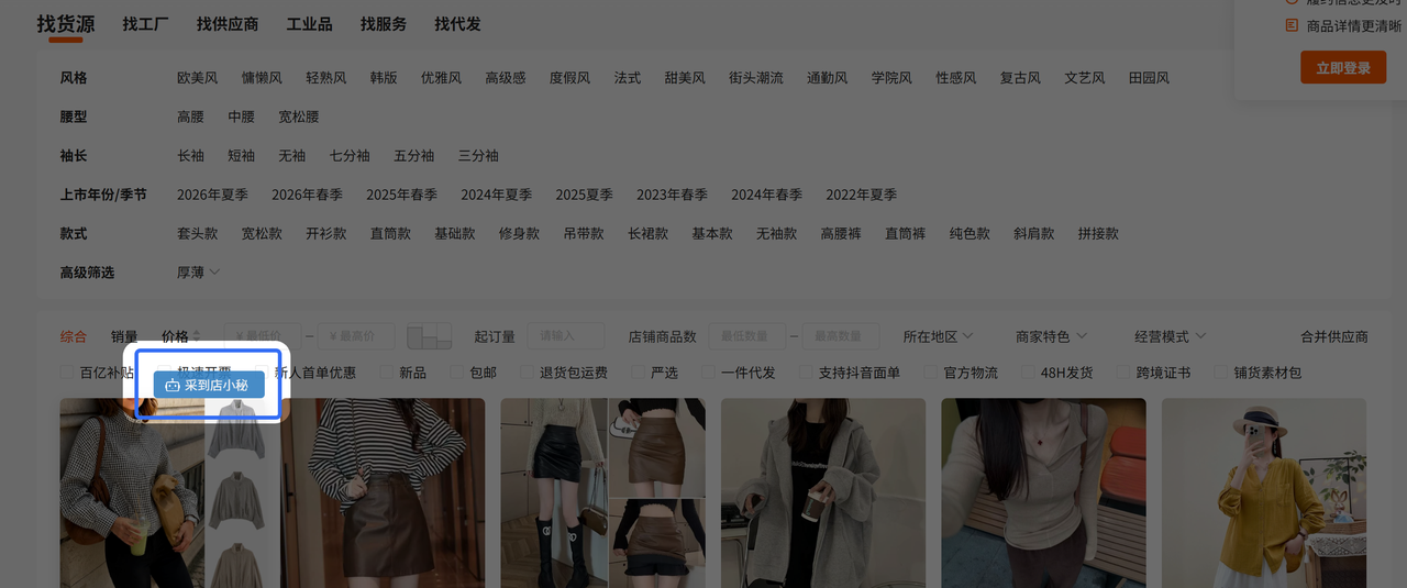 temu插件安装