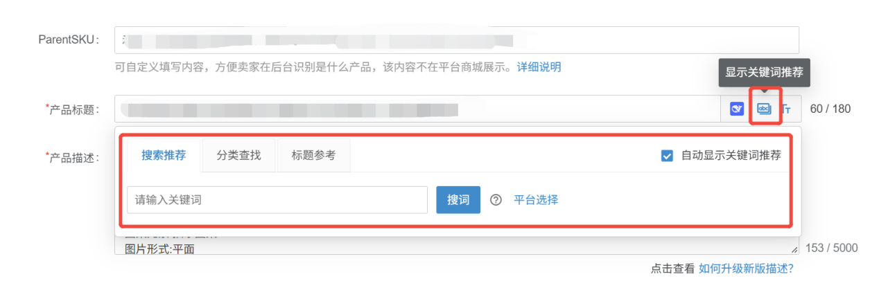 Shopee关键词广告优化步骤