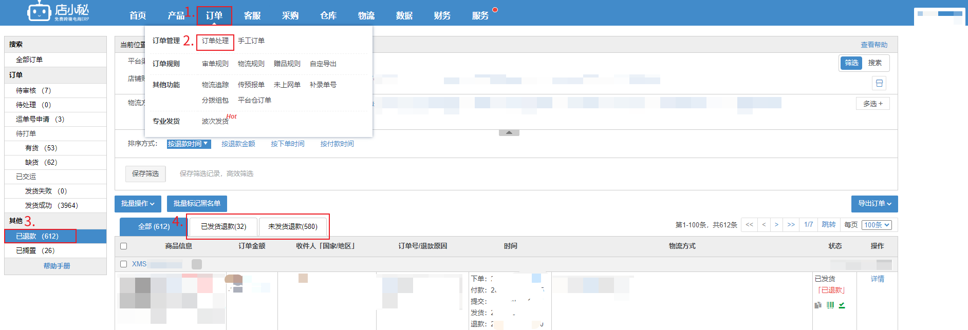 Shopee退货退款处理工具