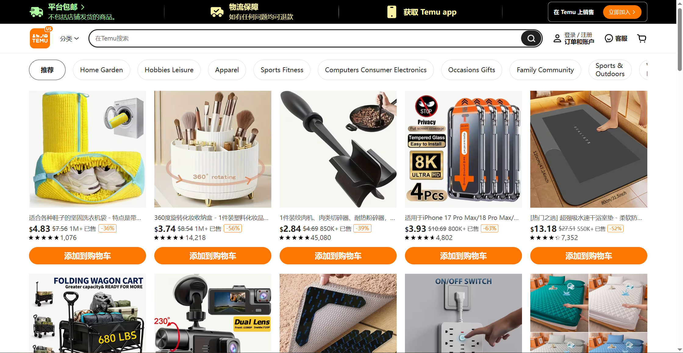 temu商品主图