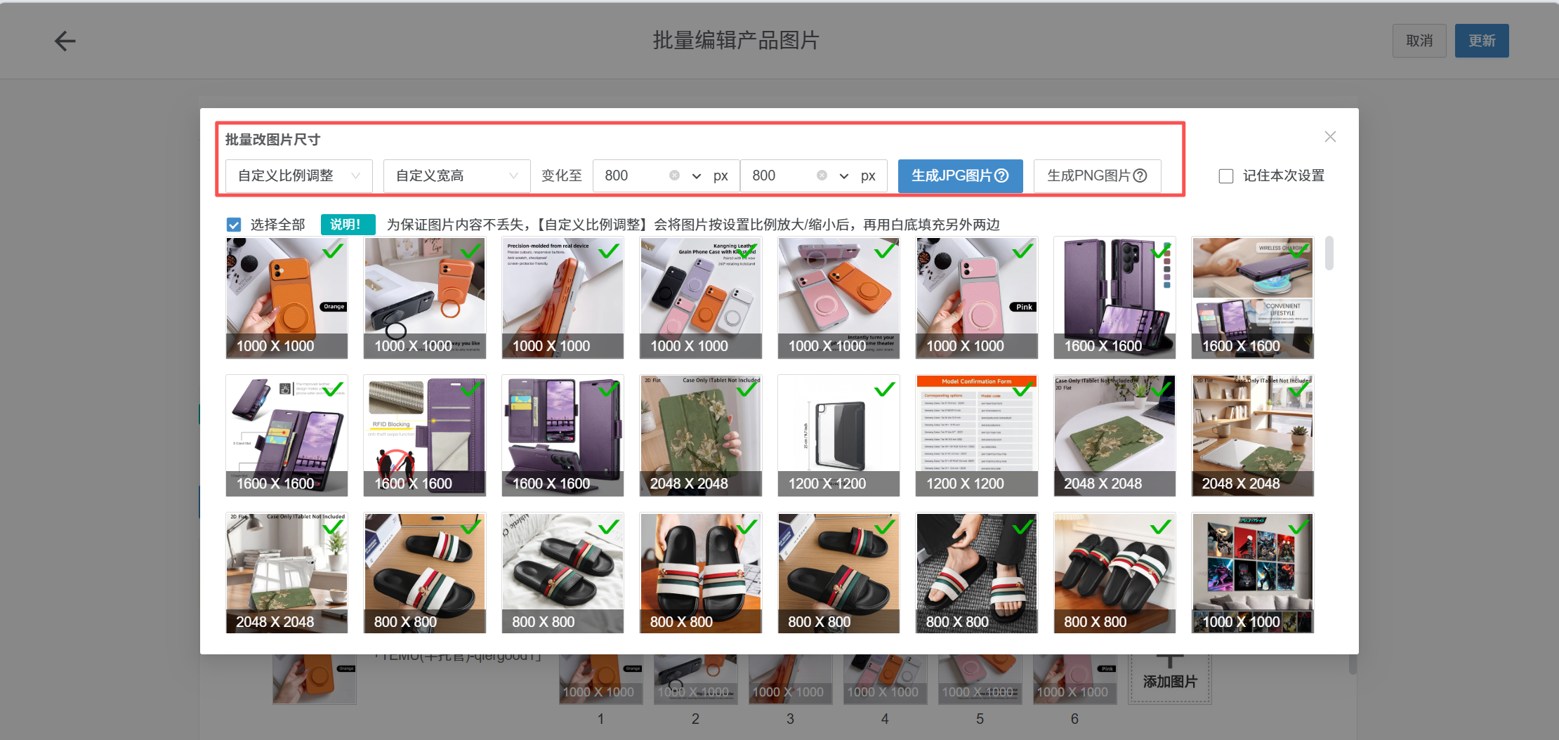 店小秘erp