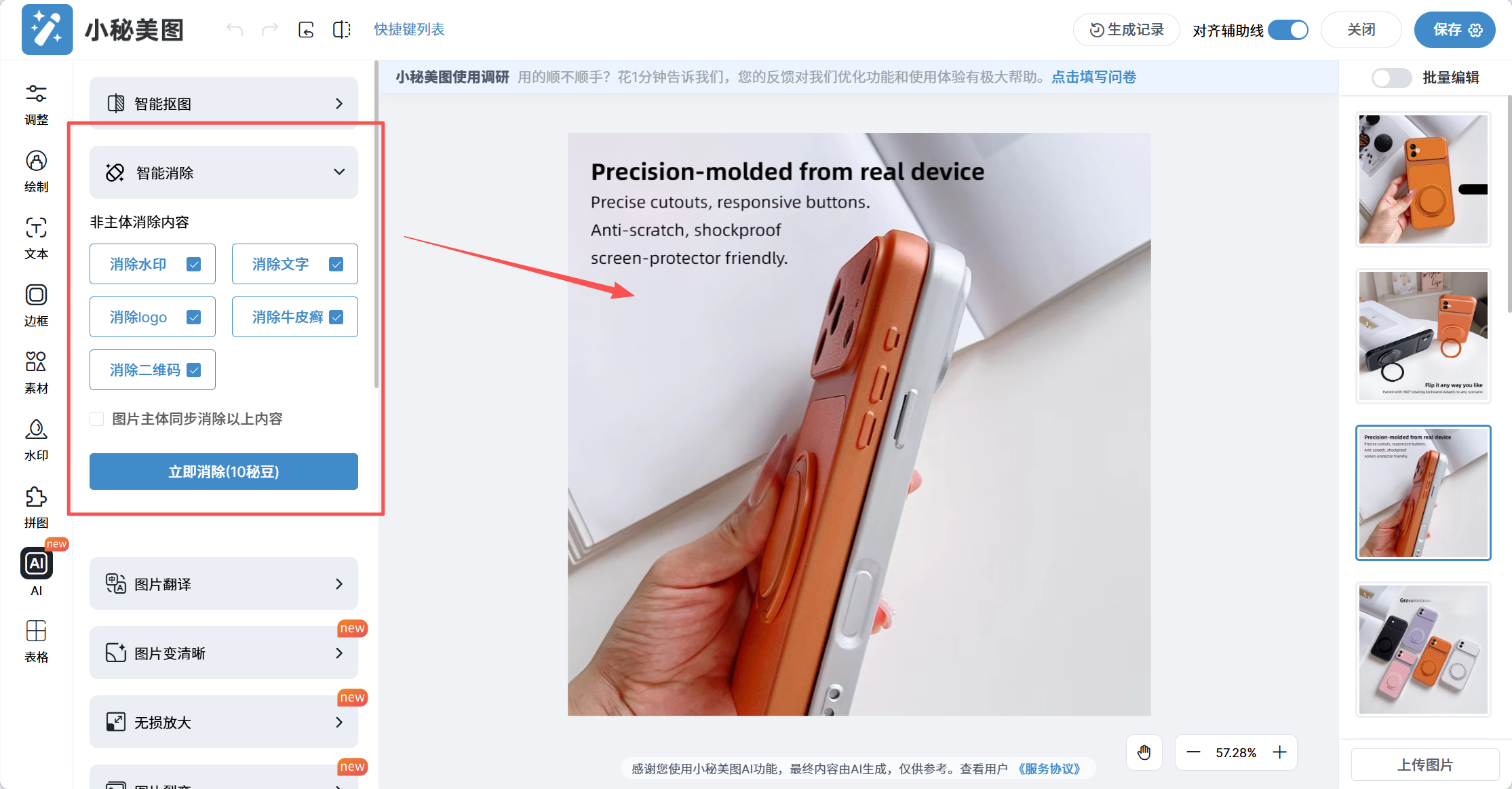 temu主图优化技巧