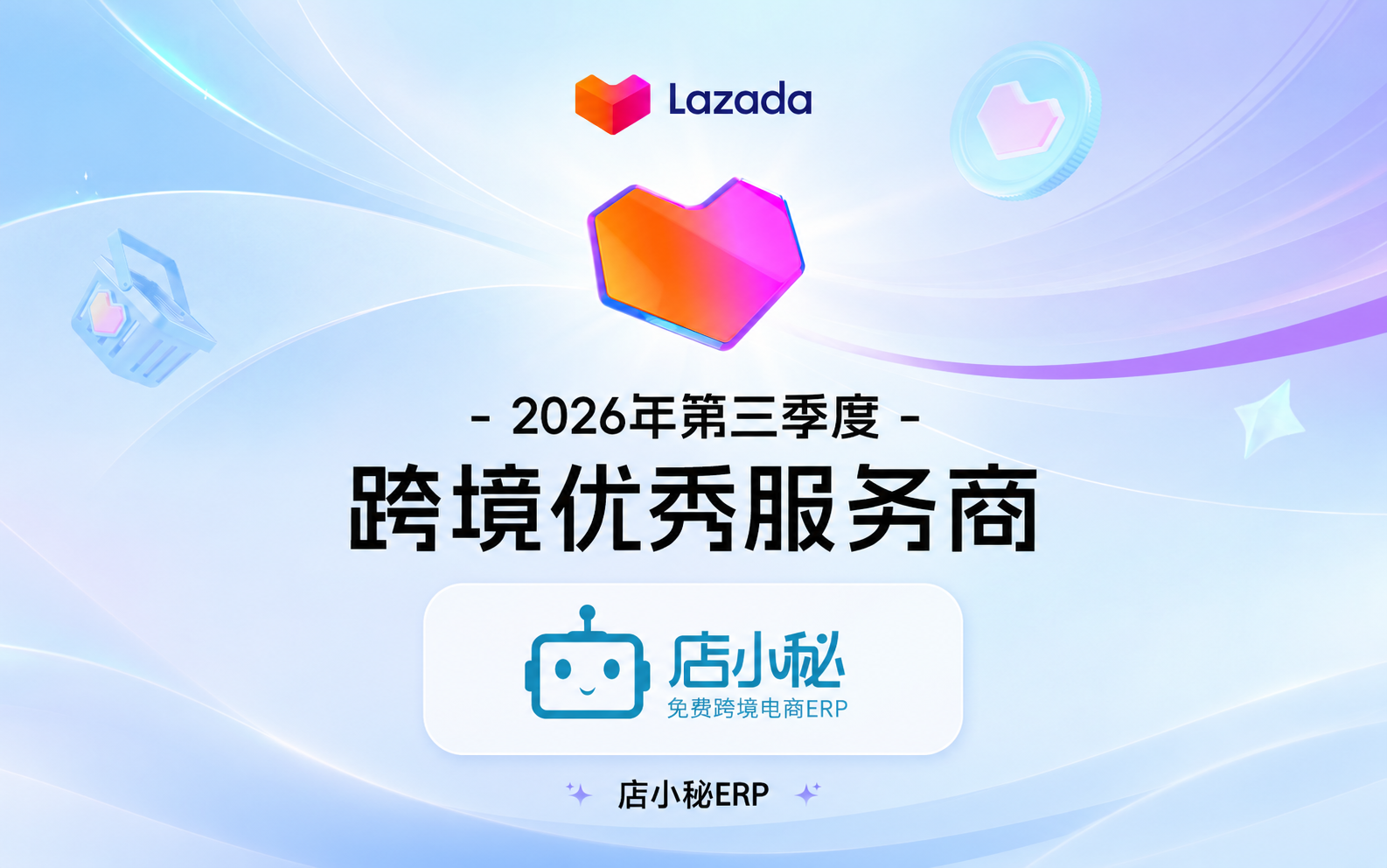 Lazada ERP
