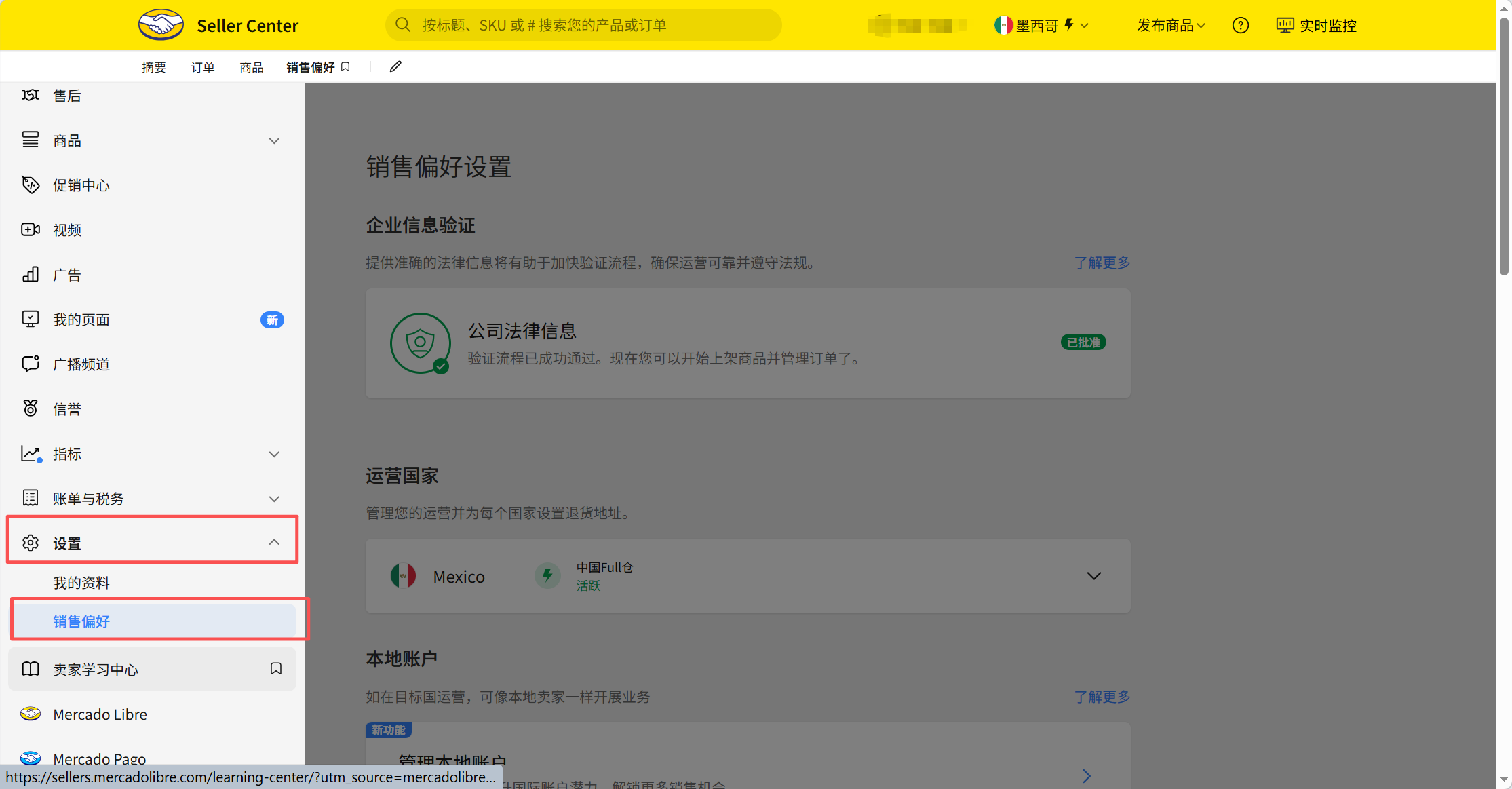墨西哥rfc税号提交