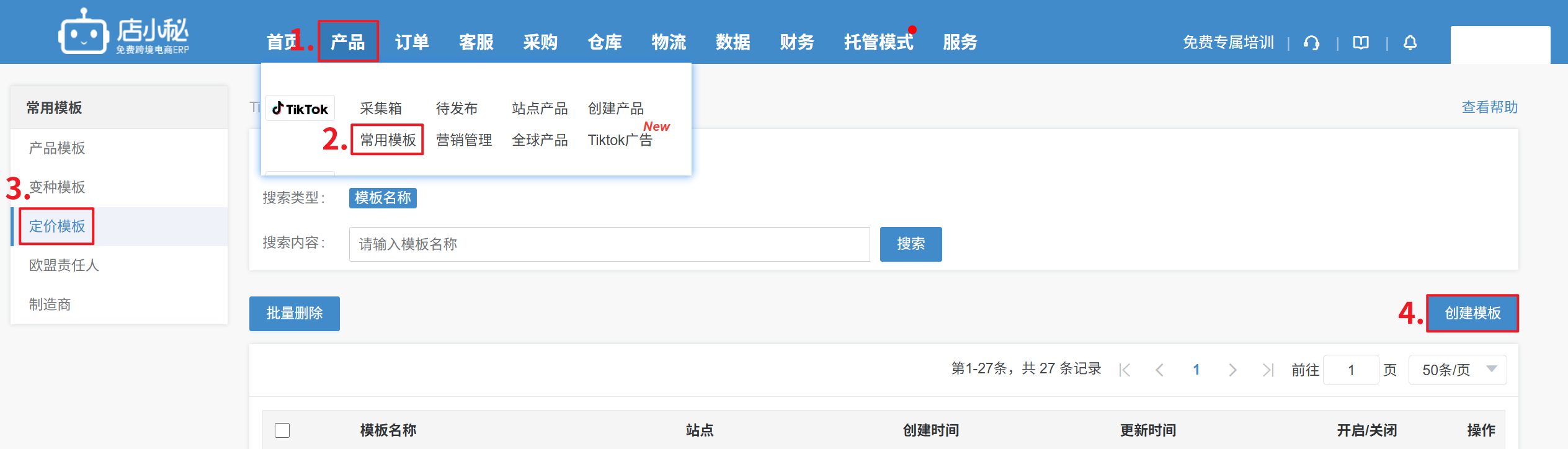 东南亚tiktok定价模板