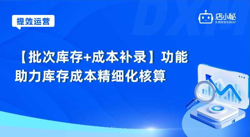 库存采购成本