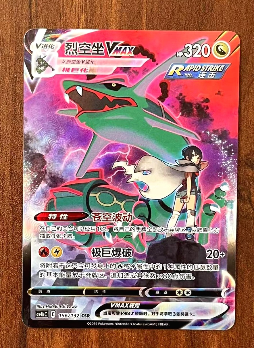 Pokemon TCG S-Chinese Card Rayquaza VMAX 156/132 CSR Full Art Holo