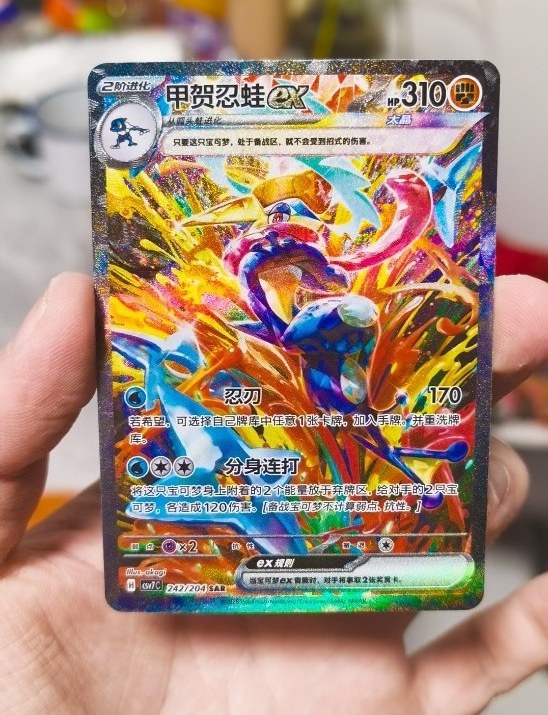 Pokemon TCG S-Chinese Card Greninja ex 242/204 SAR Scarlet&Violet