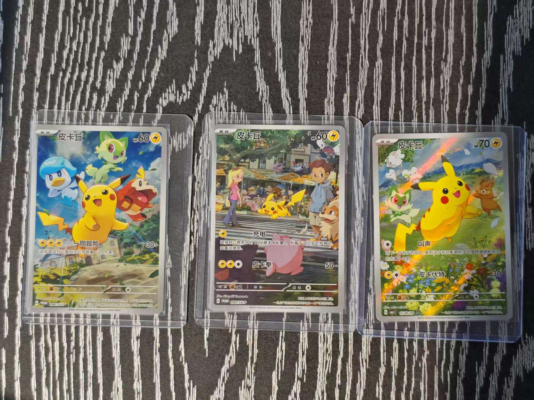 Pokemon Chinese 151 Pikachu & Pickachu Promo Gem Pack & Pikachu